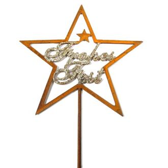 Metal Star Rusty/Glitter/Happy Holidays